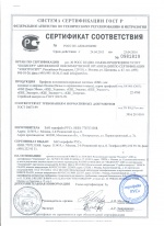 Сертификат соответствия КВЕ